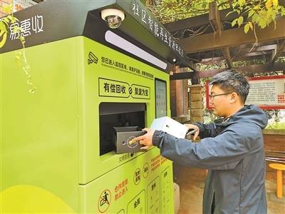 钱盈配 智能回收机年内覆盖海淀300个小区