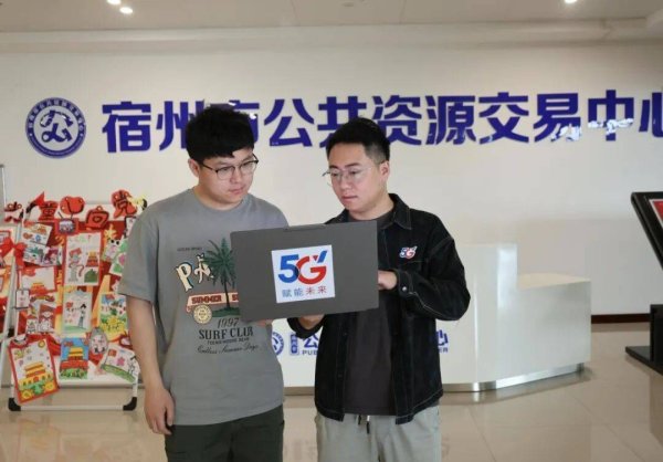 金配资 “宿易通”AI助理上线 智能升级招投标服务新体验